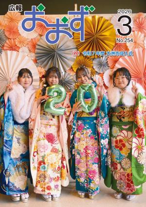 表紙（成人式）