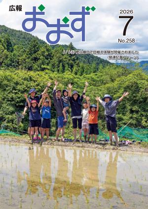 表紙（樫谷棚田で田植え体験）
