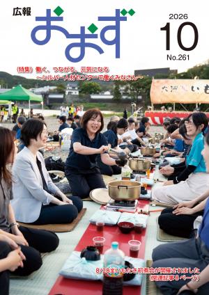 表紙（いもたき初煮会）