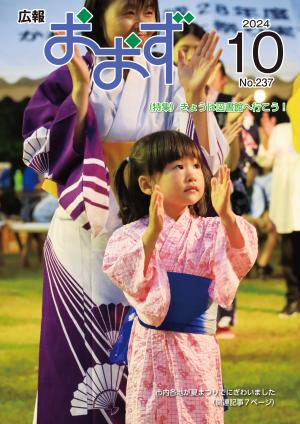 表紙（河辺の盆踊りを踊る女の子）
