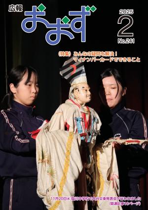 表紙（大谷文楽）