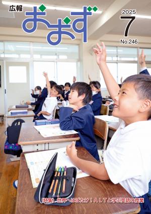 表紙（平小学校）