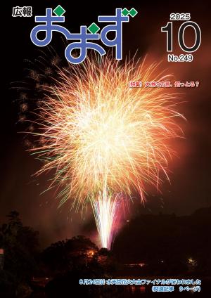 表紙（水天宮）