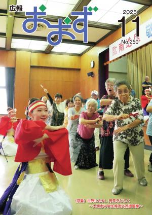 表紙（敬老会）