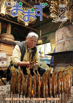 表紙（焼き干し鮎）