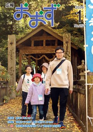 表紙（わらじで歩こう坂本龍馬脱藩の道）