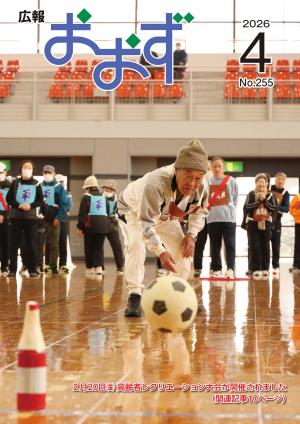 表紙（高齢者レクリエーション大会）